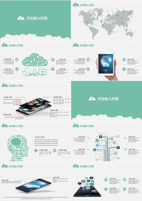 互聯(lián)網(wǎng)產(chǎn)品網(wǎng)絡營銷運營策劃商務科技感ppt模板